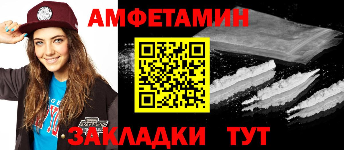 АМФЕТАМИН VHQ  Вход с VPN  Amphetamine  Ханты-Мансийск 
