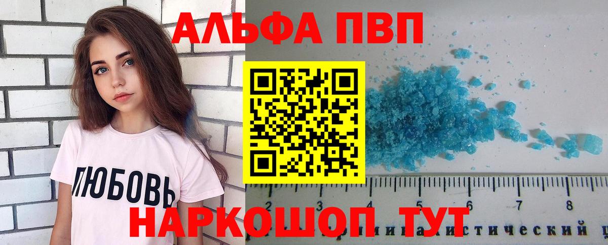 Alpha-PVP  Альфа ПВП Crystall  A-PVP VHQ  Alpha-PVP кристаллы  Вход с VPN  Ханты-Мансийск 