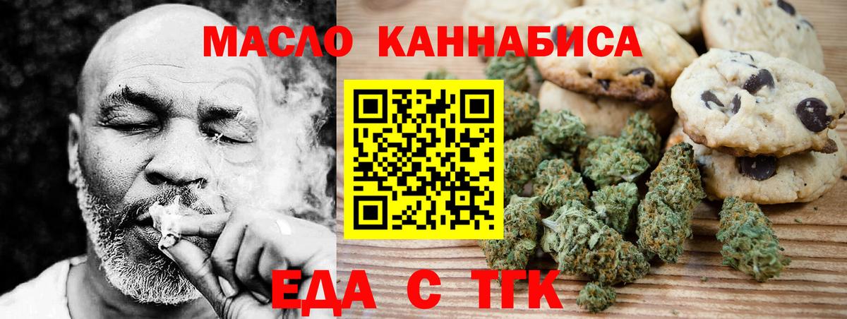 Ханты-Мансийск  Еда ТГК конопля  Вход с VPN 