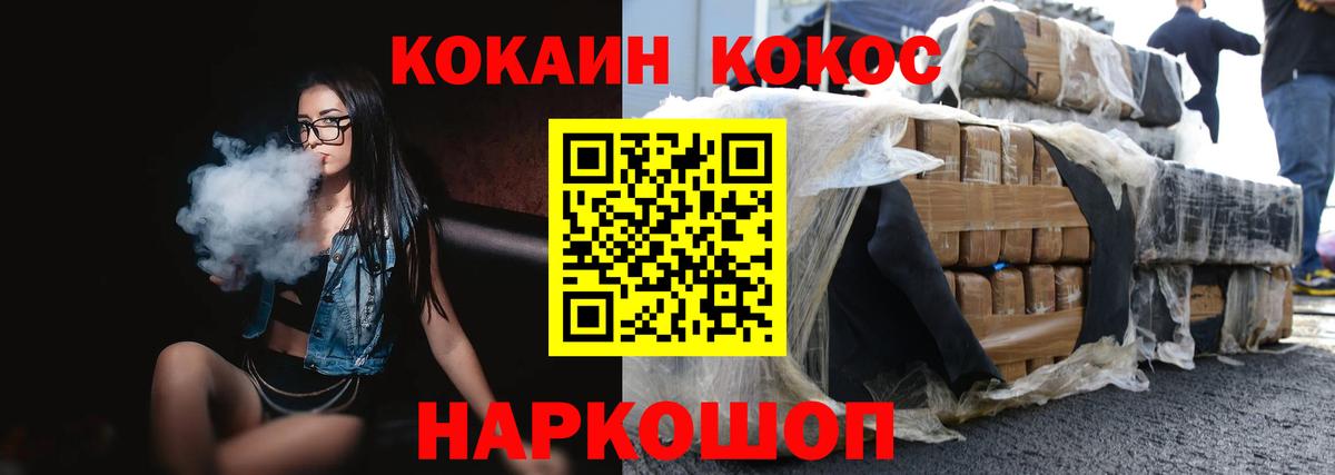 Кокаин VHQ Ханты-Мансийск