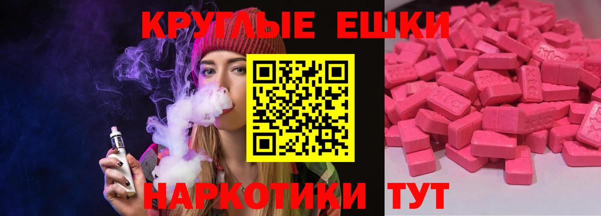 Ecstasy  Вход с VPN  Ханты-Мансийск  блэк спрут ONION  где купить   Ecstasy Дубай  Экстази бентли 