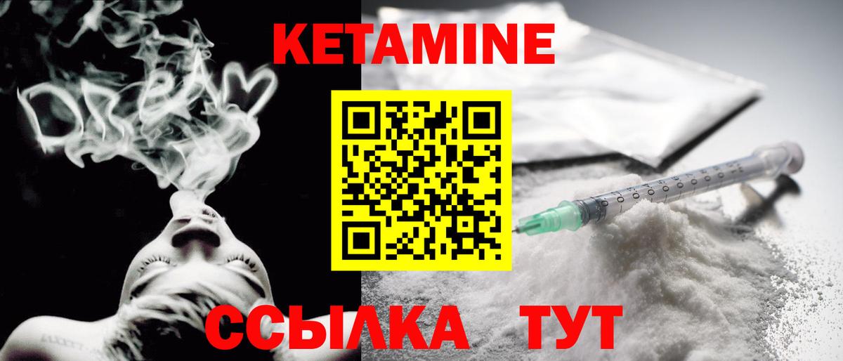 КЕТАМИН ketamine  Вход с VPN  Ханты-Мансийск 