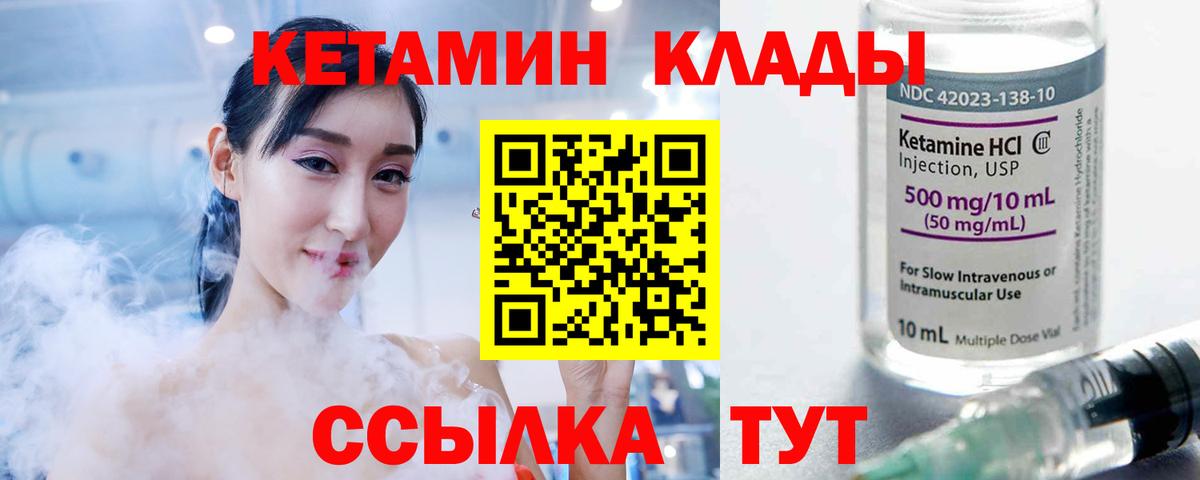 КЕТАМИН VHQ Ханты-Мансийск