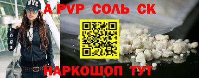метамфетамин Комсомольск-на-Амуре