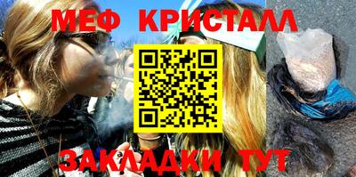 метамфетамин Комсомольск-на-Амуре