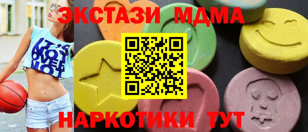 МДМА молли Ханты-Мансийск
