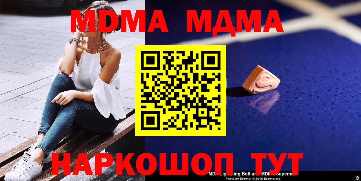 МДМА crystal  Вход с VPN  Ханты-Мансийск  МДМА Molly 