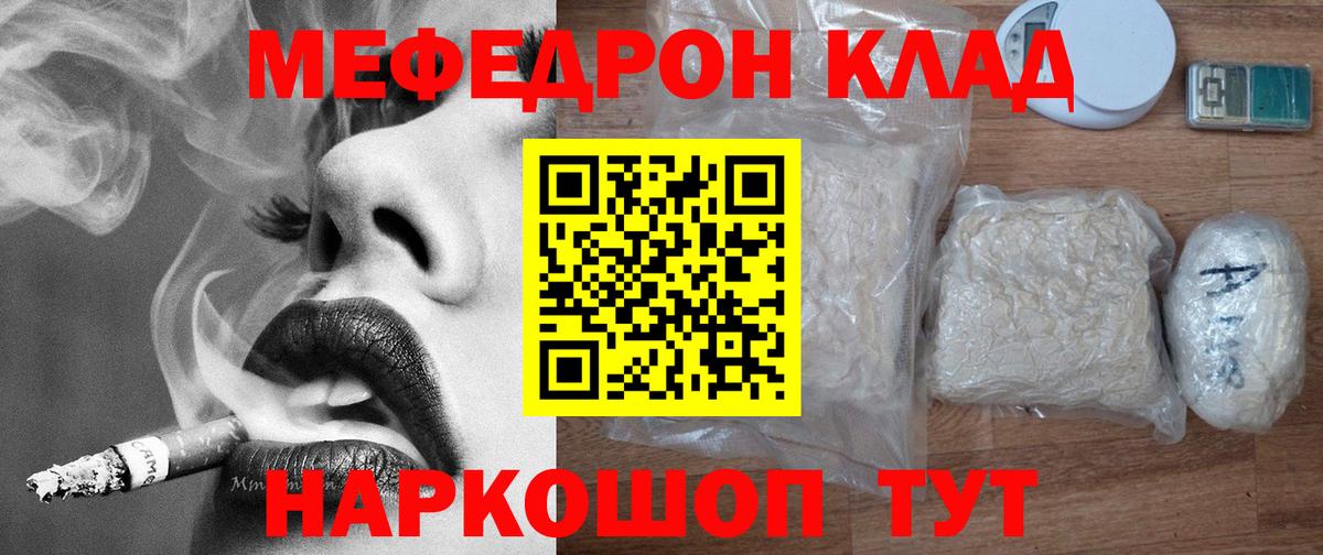 Мефедрон  Ханты-Мансийск