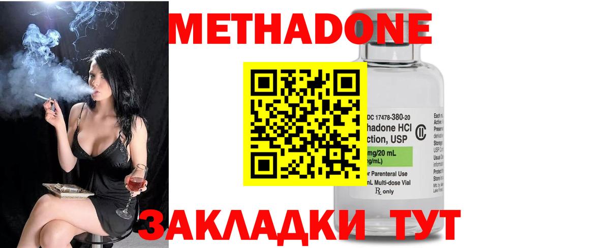 МЕТАДОН VHQ Ханты-Мансийск