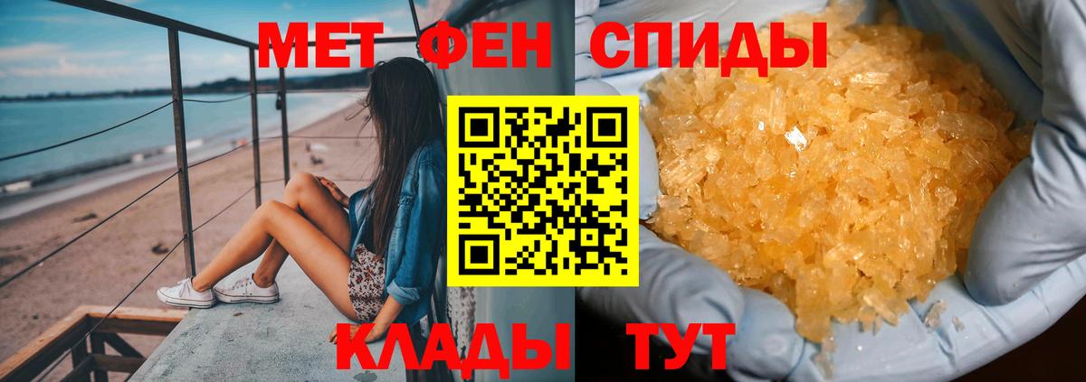 Метамфетамин Methamphetamine Ханты-Мансийск