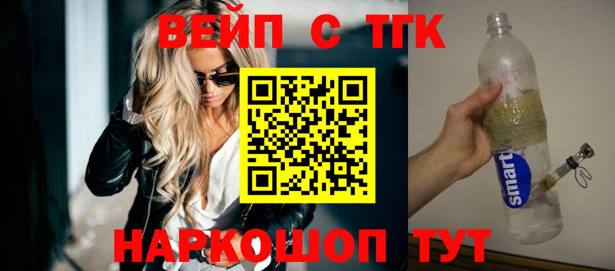 Дистиллят ТГК вейп с тгк Ханты-Мансийск