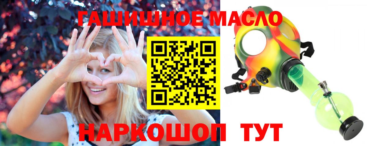 Дистиллят ТГК вейп  Дистиллят ТГК концентрат  Вход с VPN  Ханты-Мансийск 