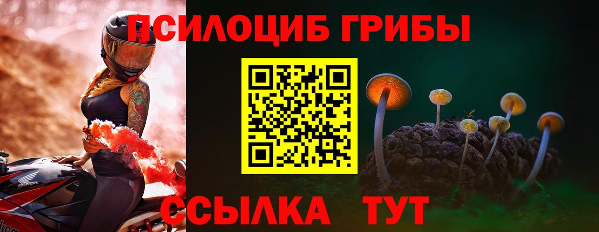 Ханты-Мансийск  Псилоцибиновые грибы Magic Shrooms  Галлюциногенные грибы мицелий  Вход с VPN 